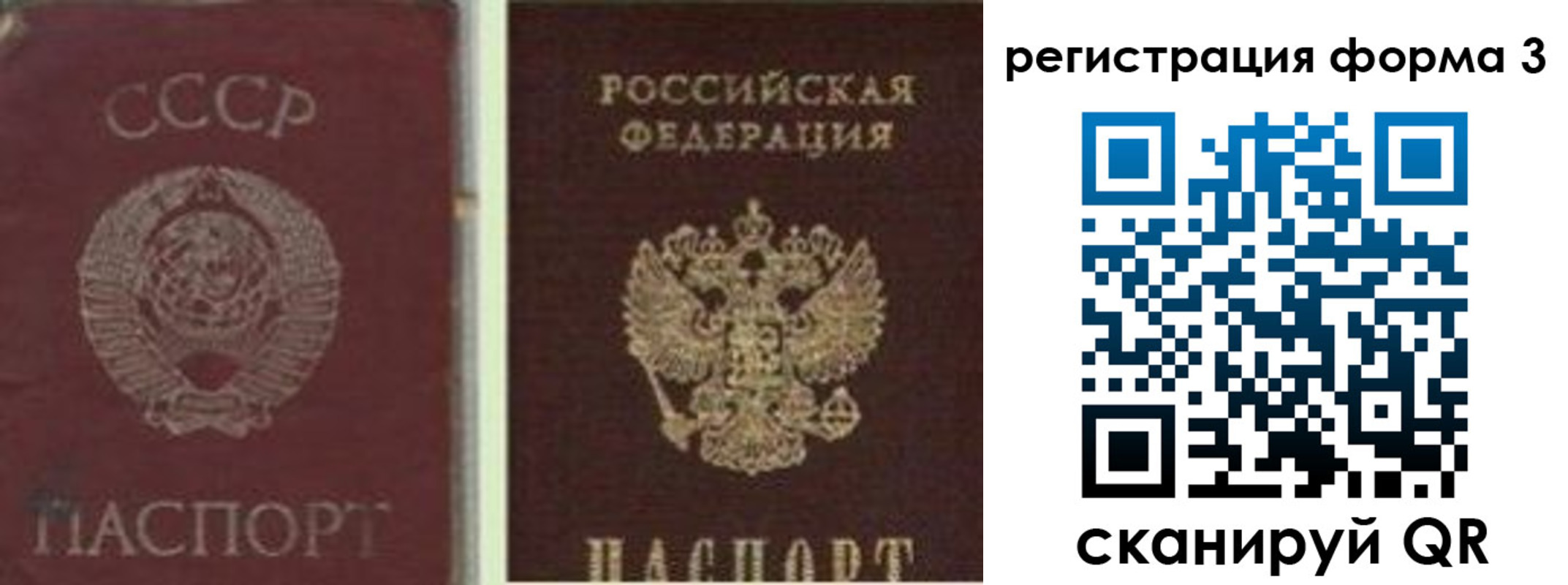 прописка для школы в Тыве