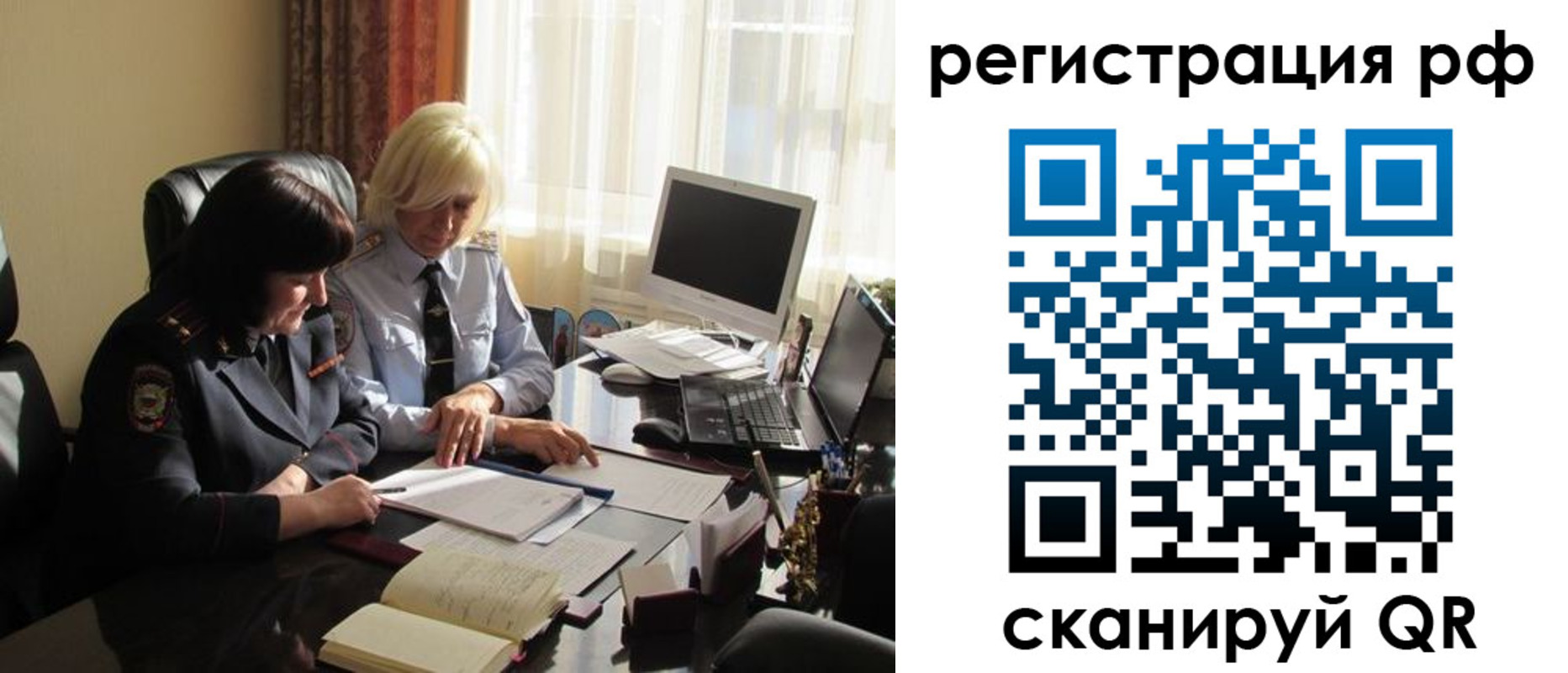 прописка иностранных граждан в Тыве