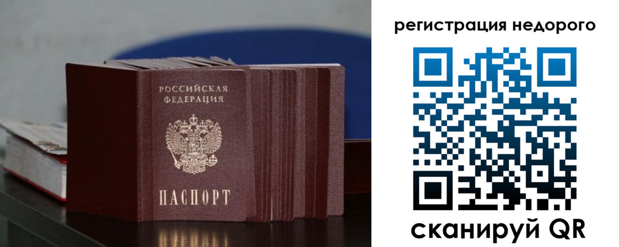 временная регистрация законно в Тыве