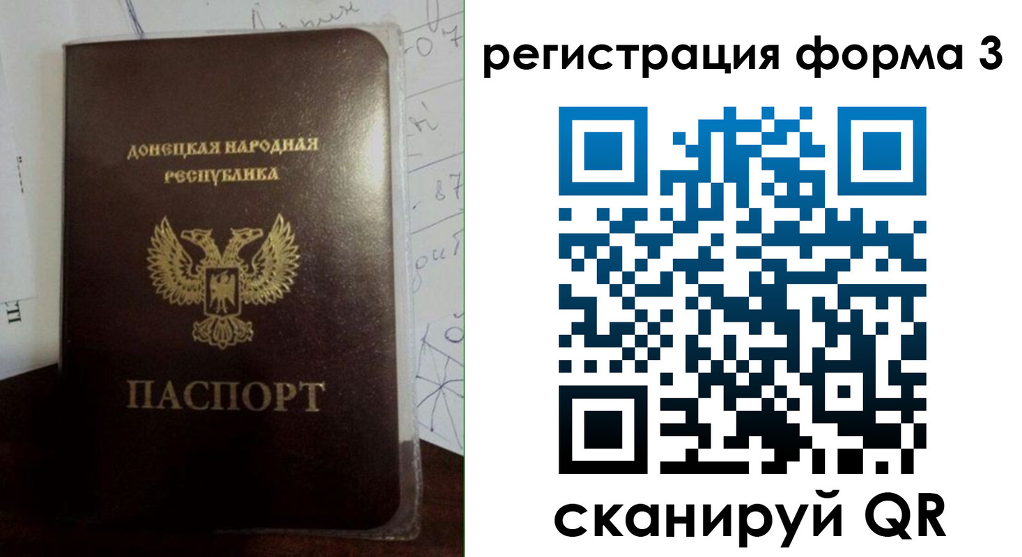 прописка от собственника в Тыве