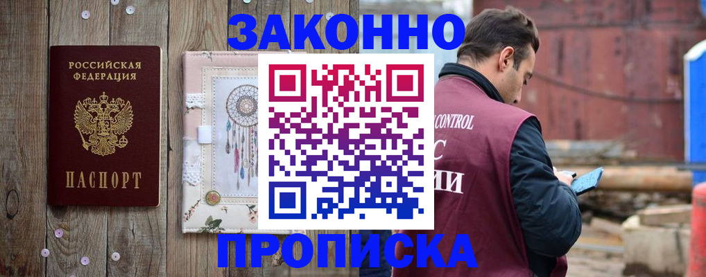 временная регистрация гарантия в Тыве