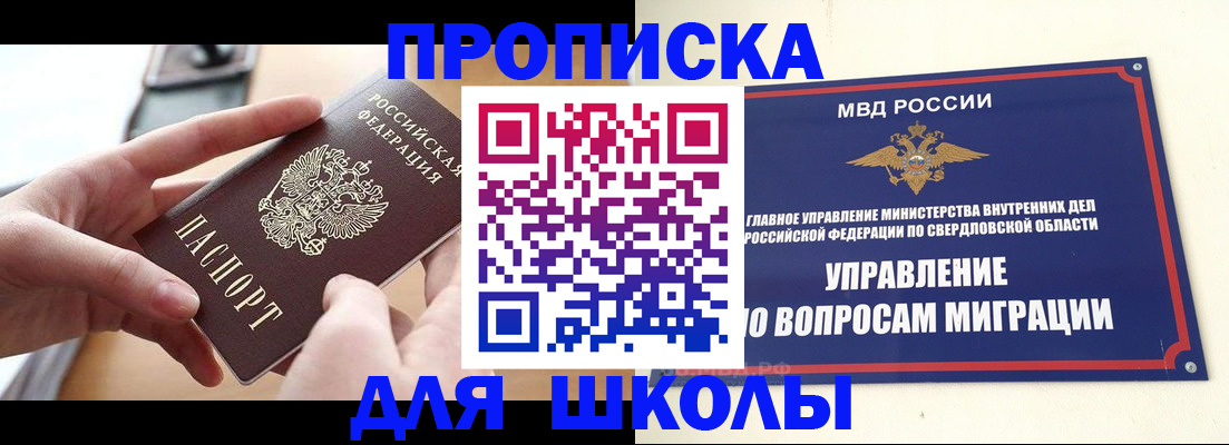 прописка законно в Тыве