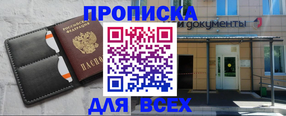 временная регистрация надежно в Тыве