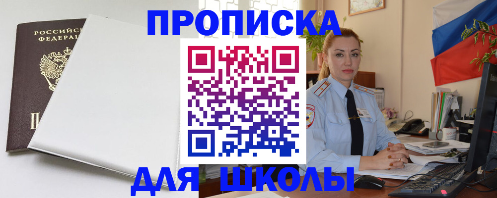 где прописаться в Тыве