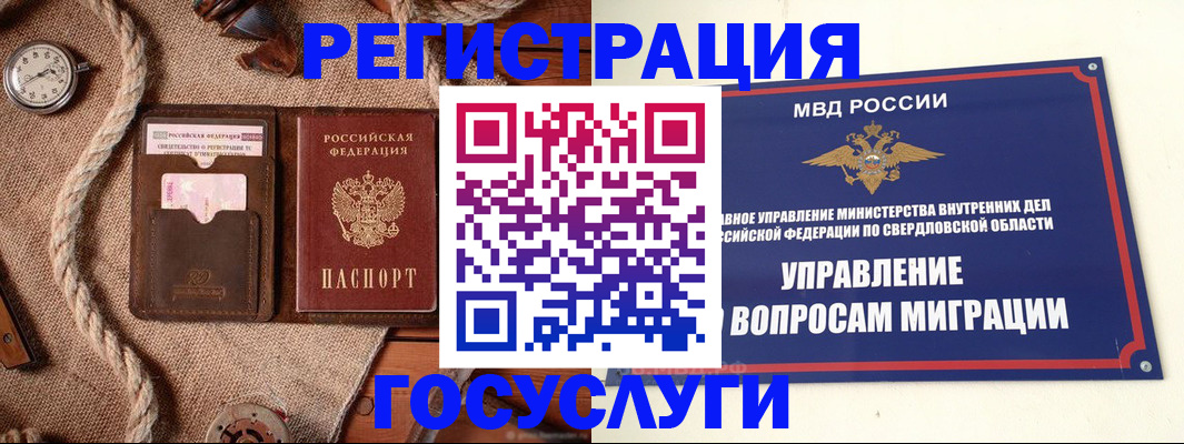 регистрация для школы в Тыве
